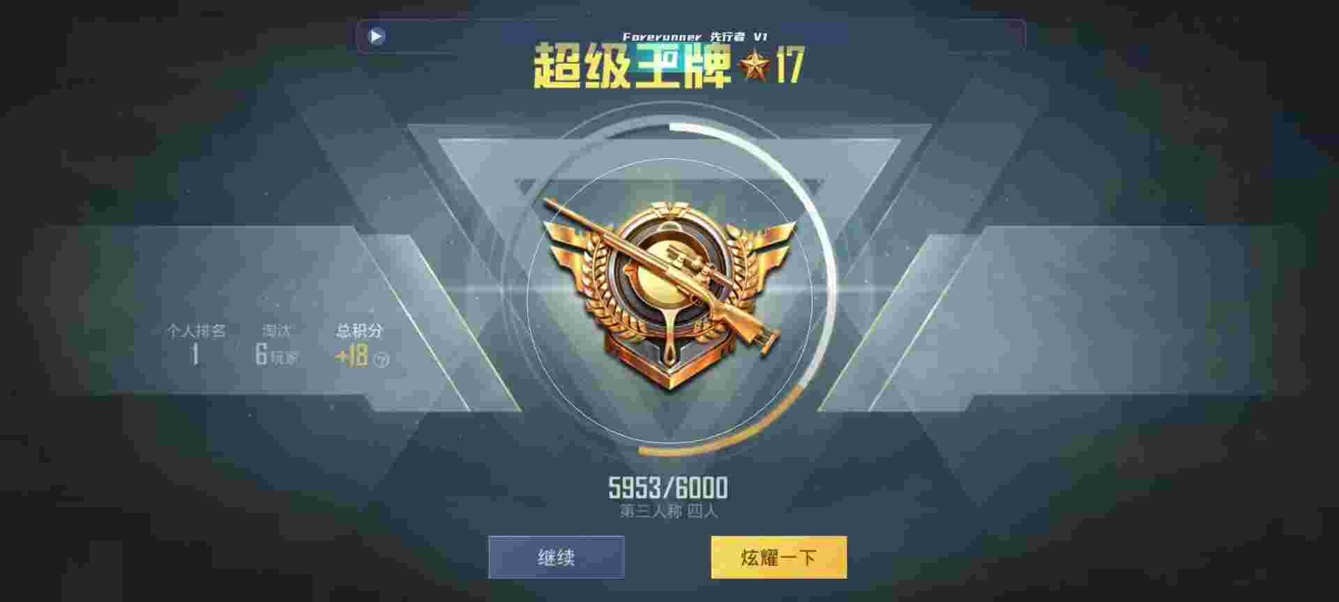 和平精英鸡腿辅助自瞄 - ios和平精英自瞄igg代码辅助预览图